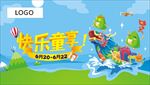 端午61儿童节