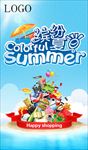 夏季海报