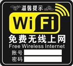 无线上网