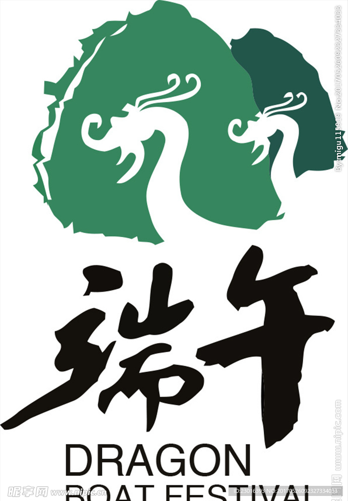 端午艺术笔