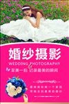 婚纱摄影
