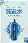 洗发水