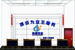 接待台、前台
