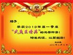 奖状