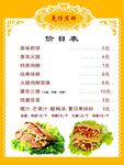 煎饼