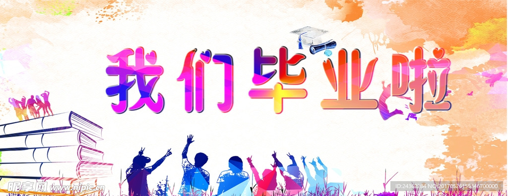青春毕业季学校海报设计