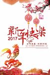 元旦海报