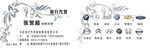 汽车名片