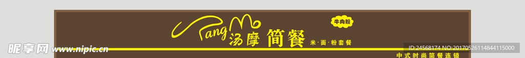 商铺logo  门头