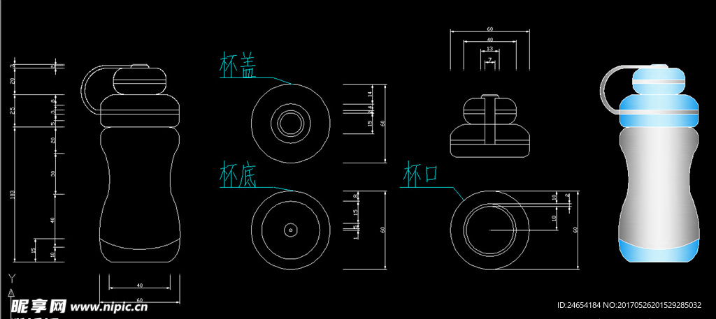 CAD蓝色杯子附尺寸