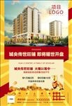 房地产单张