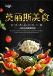 经典粤菜海报设计