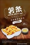 休闲零食纯粹薯条