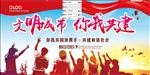 文明城市海报PSD