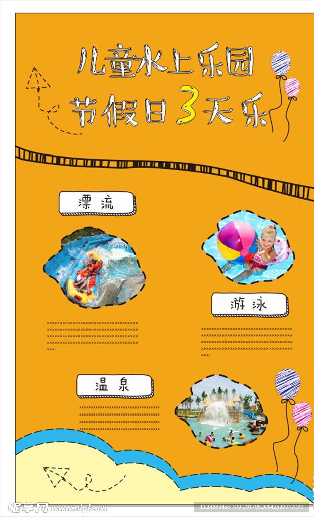 卡通海报