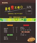 披萨名片