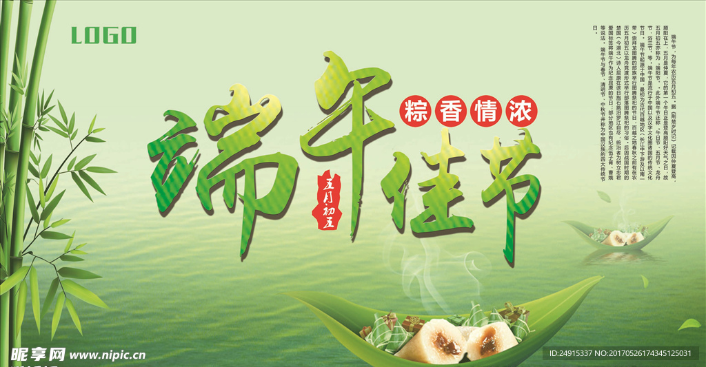 端午节海报