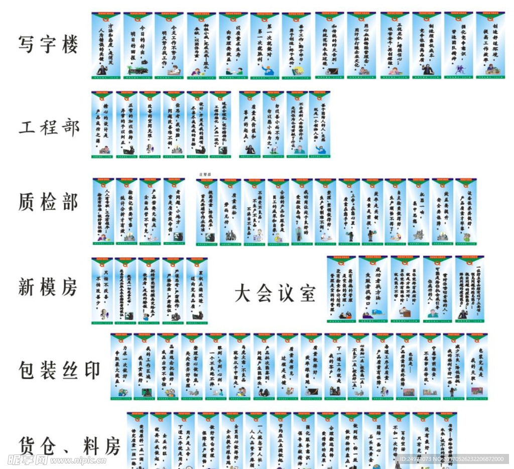 企业标语