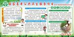 老年人健康保健专栏