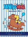 儿童节