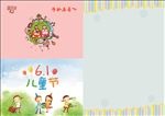 六一儿童节贺卡  海报