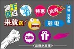 小图标创意设计工具排版