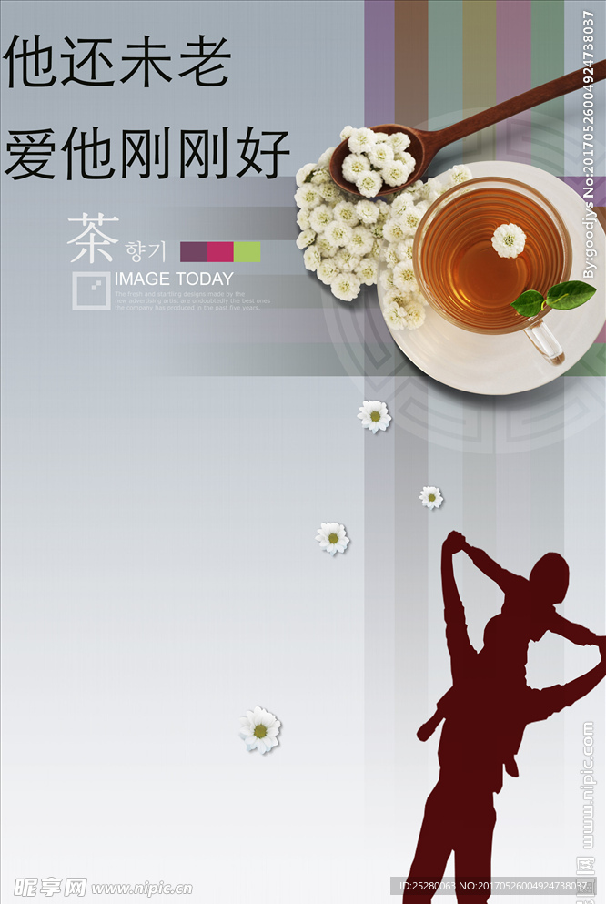 父亲节