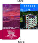 房卡卡套
