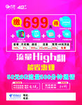 嗨卡