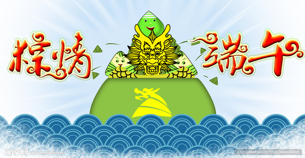 端午