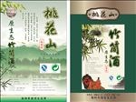 竹筒酒