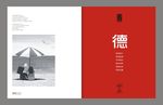 美术培训画册