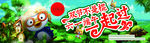 六一  端午  海报