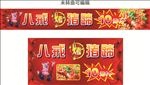 烤猪蹄烧烤