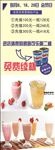 冷饮图