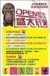 宠物店宣传海报彩页