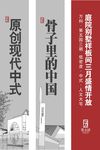 房地产路旗广告