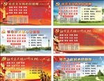 核心价值观 精神文明建设宣传栏