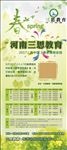 2017春季课程宣传展板