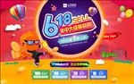 618年中大促优惠活动等你来