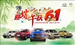 迎端午 庆61
