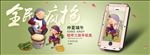 端午手机壳主题海报
