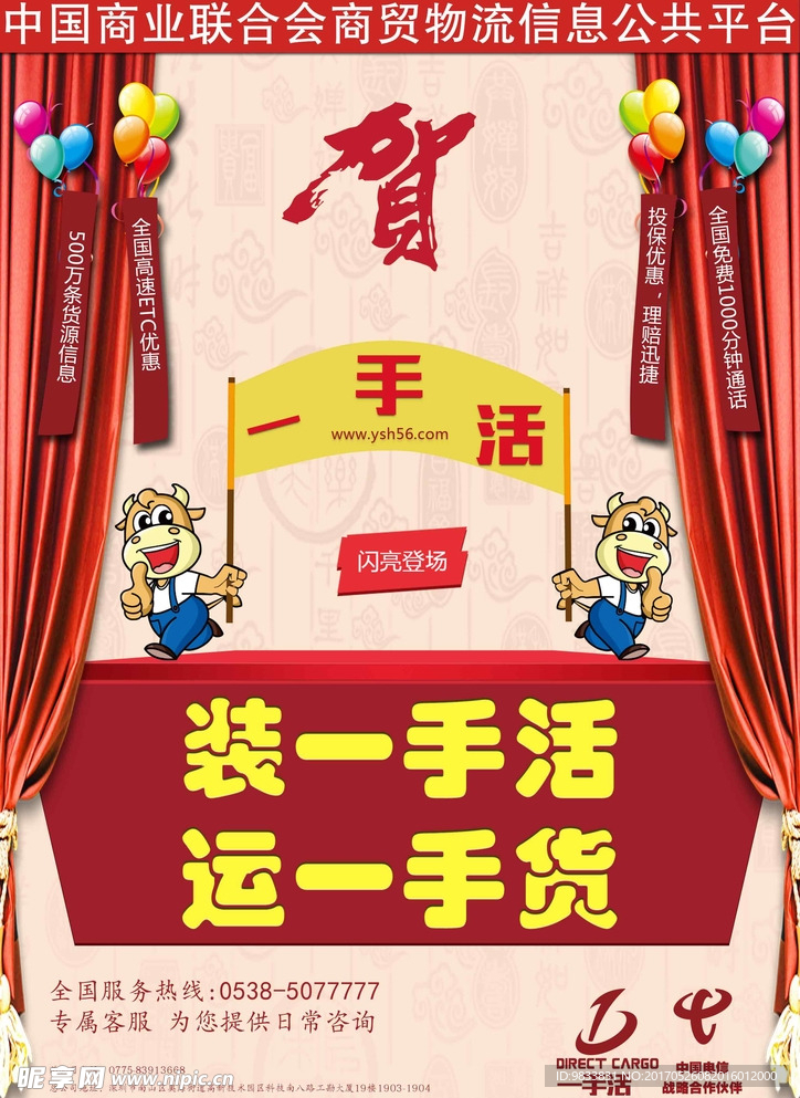 单页宣传页