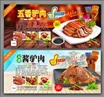驴肉