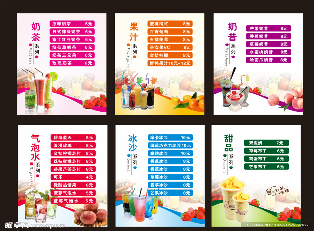 奶茶
