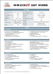 GS8参数配置表