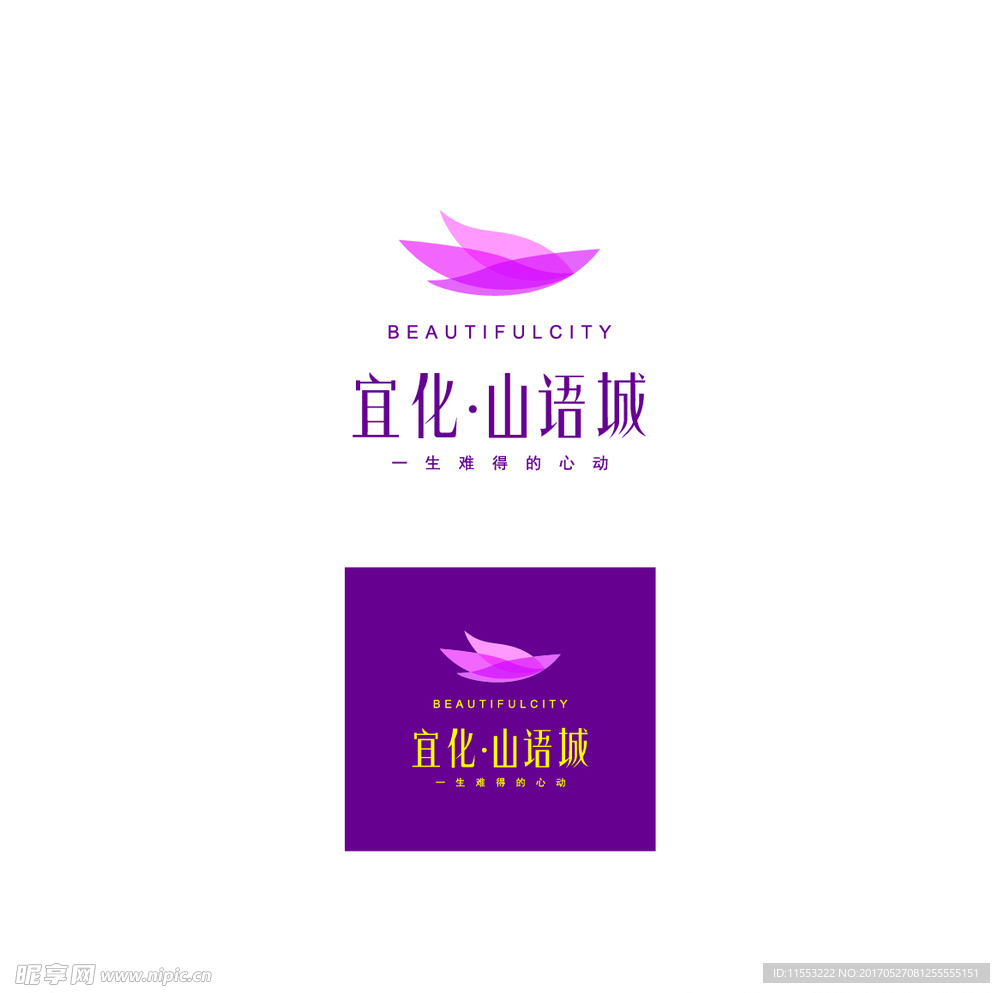宜化山语城