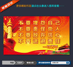 党的精神