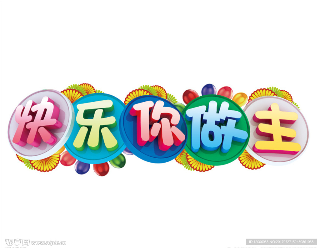 儿童节