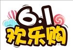 矢量61欢乐购